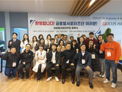포커스에이치엔에스, 8개국 출신 글로벌 서포터즈단 출범
