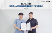 캠핑장 찾기 문제 없어요…정밀 주소 기반 캠핑여행플랫폼 개발